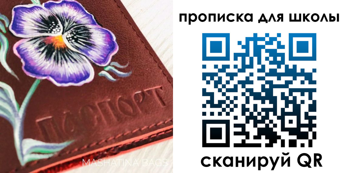 прописка гарантия в Данилове