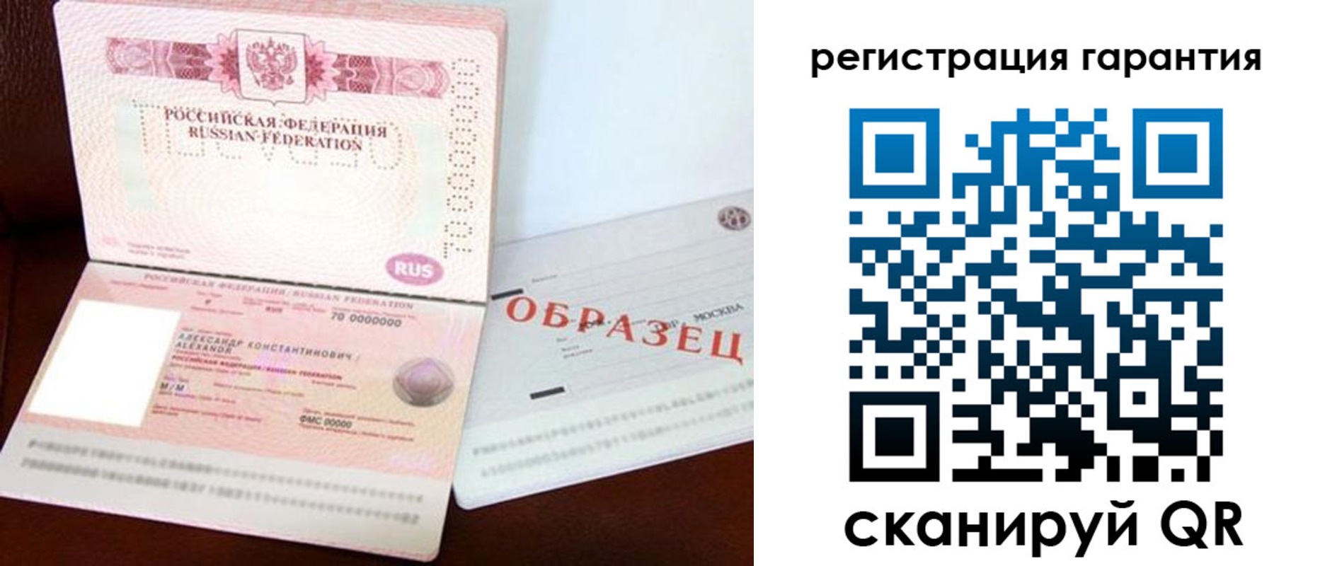 временная регистрация надежно в Данилове