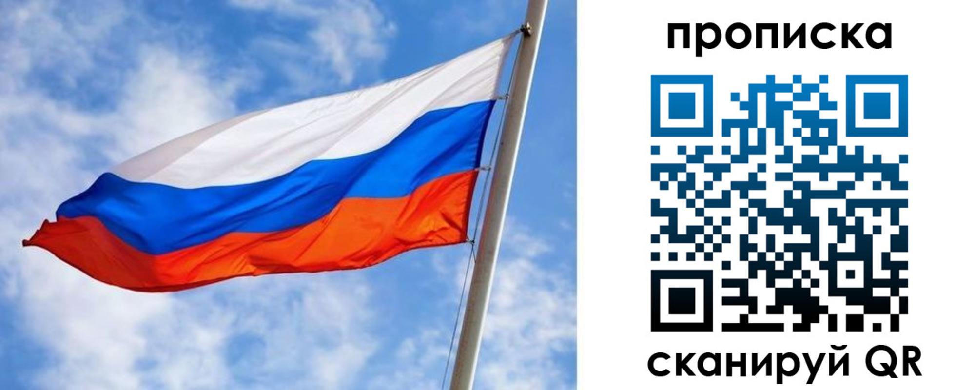 прописка от собственника в Данилове