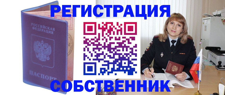 временная регистрация адрес в Данилове