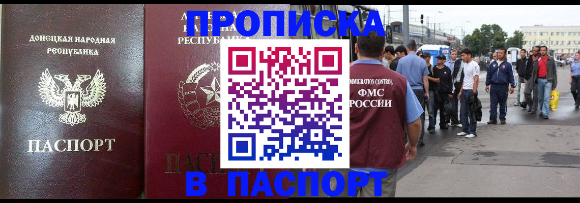 временная регистрация адрес в Данилове
